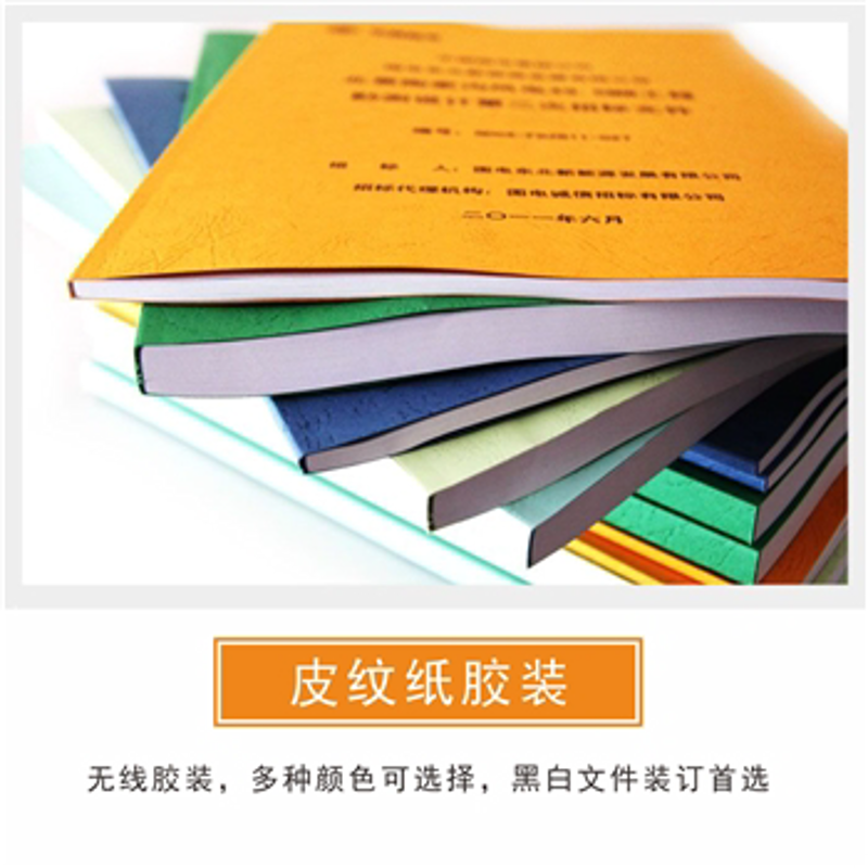 投标书印刷:打造企业形象的隐形助力