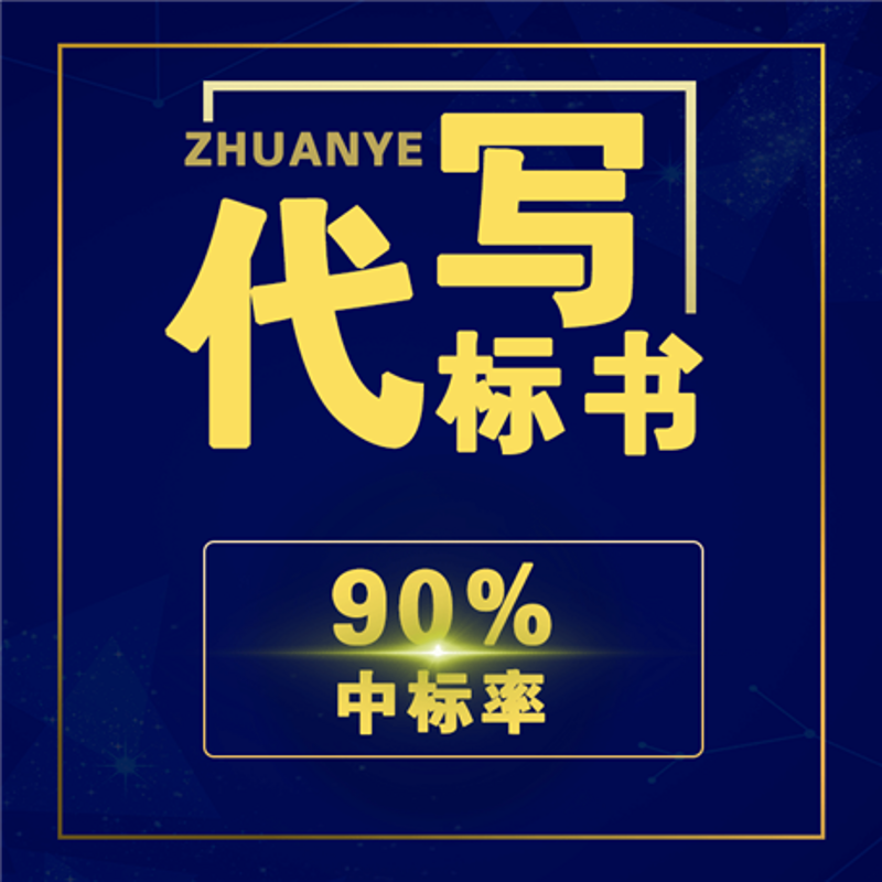 标书封面设计:展现项目魅力的关键一步