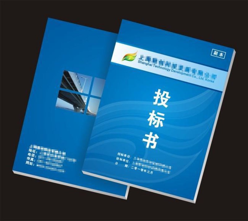 标书打印装订:构建专业形象的关键步骤