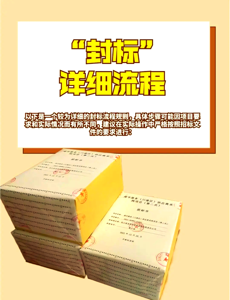 行业动态 | 投标书印刷的现代演绎与选择