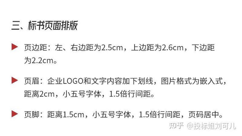 标书制作:构建企业竞争力的秘密武器